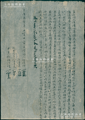 明代万历叁拾年（1602年）徽州府传统“合同”1份，事为“汪传心、传道、传先原承祖宗遗之九众共祖坟，枝下子孙不许私自侵葬，违以不孝论，近因春公房子孙违背祖宗遗墨，私自将八保潭子口祖坟斩龙夺脑，连年盗葬贰穴，以致外人睥睨议论，今议定两家同扦壹穴”等情；保存较佳，敬请预览