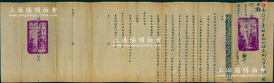 光绪贰拾六年拾壹月初贰（1900年）“兵部侍郎兼都察院右副都御史、巡抚河南等处地方兼提督衔节制全省军务并驻防满营官兵兼理河道于（即于荫霖）”致“行在户部”咨文1件，事为“据布政使延祉呈案，部协武卫左军饷银13万两仍在豫省，应在地丁京饷内划拨委解宋营兑收”等情，钤有“河南巡抚”满汉文关防两处；武卫左军，原属宋庆之毅军，1898年赐名“武卫左军”，至1900年马玉昆率武卫左军抵御八