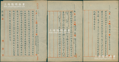 民国四年（1915年）北洋政府财政部赋税司留档之关于“新疆印花税”电报稿3则，均属收发自“迪化新疆财政厅长潘震”，其内容分别为“喀局佣工票暂以二分印花票十五枚并计黏贴贸易等票或暂收现款另储报解”、“报五月印花税收数及邮局解缴四月分收数”和“电详七月分验契收数”，保存甚佳，敬请预览