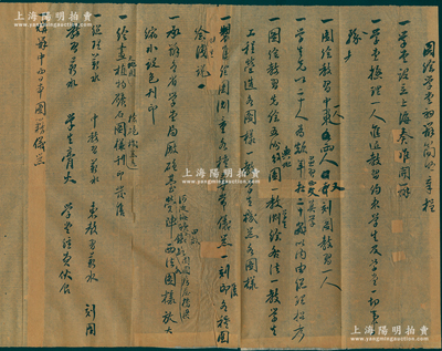 清代上海“图绘学堂简明章程”手稿1份，内中详列章程10条，内容颇为详尽，属少见之教育题材文献，保存尚佳，敬请预览