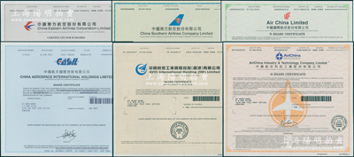 2018至2020年中国著名航空业股票6...