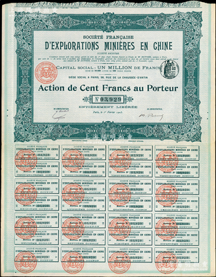 清代1903年（光绪29年）法商华利公司...