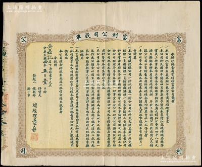 民国四年（1915年）承办江苏全省官硝磺...