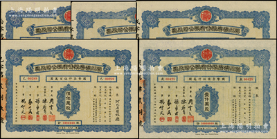 民国三十七年（1948年）滦州矿务股份有...