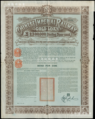 1899年大清帝国政府对外发行关内外铁路...