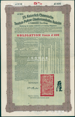 1908年（光绪三十四年）大清帝国政府对...