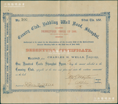 1901年上海斜桥总会（又称“上海英国乡村俱乐部”）债券100两，亦属昔年之入会费，其发行量仅为1450张；这是光绪五年（1879年）最早成立的旅沪英国侨民总会，位于上海静安寺路（现南京西路、青海路口），至1990年代因建造上海广播电视大厦而遭拆除；少见，八五成新