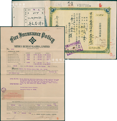 1942年三井物产株式会社广东支店（即日本三井保险）火险保单1张，投保人为横滨正金银行广东支店，另附横滨正金银行广东支店定期存单1张；少见，八成新