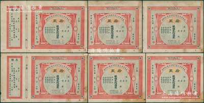 民国十年（1921年）沪商棉纱交易所股份有限公司股票共6张，面额均为拾股计银圆贰伯圆；源于旧时名流遗存，珍罕且属首度公诸于阳明，整体约八成新，敬请预览和珍视