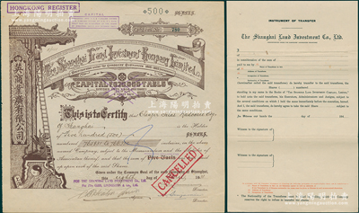 1931年（上海）英商业广有限公司（地产公司）股票，棕色面额500股（每股规银5两），附带空白过户书1张，均有水印；此为上海早期之老牌地产公司，其英文名称可直译为“上海房地产投资有限公司”，九成新