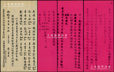 民国初年（约1912年）陈一甫致董事路樾堂之“开平矿务局旧有员司花红酬劳”公函1通共4页，其上开列旧员司15人应得花红之明细等，内容颇为丰富，且亦具史料研究价值；保存较佳，敬请预览