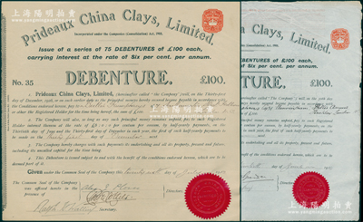 中国黏土公司债券共2种不同，详分：1912年100英镑、1914年100英镑，均内有水印，属清代早期进入上海的外商企业，此债券各仅发行75张和100张，可见其存世之罕见；黏土属硅酸盐矿物质，专门用来制造陶瓷；八五至九成新