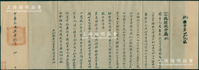 民国五年（1916年）京兆财政分厅之“煤矿批文”（即斋堂煤矿）1则，批给兴业公司李宝诗等，事为“该公司在塔窝地方开採煤矿，申请订正矿地669亩余，经农商总长准许领照，惟将来官商合办公司成立时，应将公司资本财产并入商股”等情，保存较佳，敬请预览