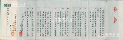 民国二十年（1931年）“六河沟煤矿公司”与“海军部经理处”订立之合同1份，拉开长达1米多，事为海军部向六河沟煤矿公司订购统煤2万吨，内列合同8条，由六河沟代表李祖恩（该公司协理，小港李家子弟）、海军部代表罗序和（海军少将）亲笔签名；罕见且保存甚佳，敬请预览