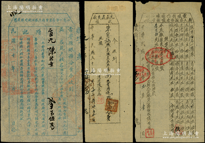 民国老股票等3种，详分：1932年（常宁县赈务分会）修筑常柏汽路田赋附股收据，带征附股2角零5厘；1948年丰城剑西煤矿公司新大炭厂第壹窿股票证，面额拾股；1948年元泰森炭厂（股份）收条，面额壹拾伍元；七五至八成新