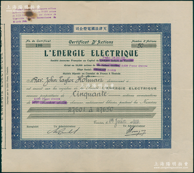 1944年天津法国电灯公司股票，面额50股（每股100元改3000法郎），内有水印，少见，八成新