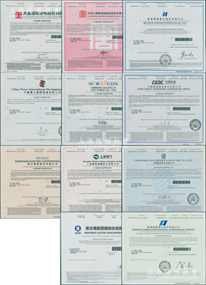 2020至2023年香港上市之中国著名电力企业股票11种，详分：华能国际电力、华电国际电力、中国电力国际发展、中国广核电力、中国能源建设、东北电气发展、东方电气、上海电气、重庆机电、大唐国际发电、中国大唐集团新能源公司等，面额均为1股，内有水印，九八成新