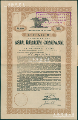 1930年（上海）亚细亚地产公司债券1000两，该公司又名“美商普益地产公司”，至1941年底太平洋战争爆发、日军侵入租界后，故被加盖戳记改值为中储券，八成新
