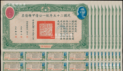 民国二十五年统一公债甲种债票千圆共10张，附带有息票，八成新