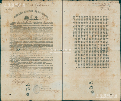 咸丰九年（1859年）中国出洋劳工“卖猪仔”契（即劳工合同）1份，在澳门签署，中英文对照，事为“广东四会县人昭招经代办人介绍雇往古巴岛夏华拿城（即古巴首都哈瓦那）当工”，言明“听从指使，工期八年，每月工银四员”等情，内中列明各项条款、伙食、医疗、待遇等，条件极为苛刻；此种清末中国劳工出洋远赴古巴之“卖猪仔”契，见证华工之辛酸血泪史，历史意义沉重；海外藏家出品，保存尚佳，敬请预览