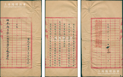 宣统二年（1910年）钦命陆军部尚书、陕甘总督部堂管巡抚事长（即长庚）之“奏稿”1份，事为“查武弁有在甘肃、新疆军营出力，奏请都司张永胜等留陕甘叙补”等情；通本墨笔书写，文字俊秀，颇具史料研究价值，保存甚佳，敬请预览