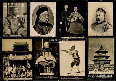 1900年（庚子事变时期）清代老照片式烟卡一组共20枚，由奥格登几内亚的黄金香烟公司发行，尺寸均约59×40mm左右，照片内容包括光绪与醇亲王、李鸿章像、清代亲王肖像、北京天坛、正阳门、大沽炮台、中国武术家（义和团）合影等，极富时代之印象；源于海外回流，保存甚佳，敬请预览
