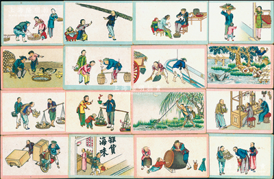 清代上海美商老晋隆洋行代理“品海”牌（又称“钉头”牌）香烟所发行之“民生百业”彩色香烟画片共80枚全套，其上人物形象生动，色泽丰富，背印该品牌香烟广告；保存甚佳，敬请预览