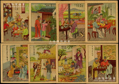 民国时期《治家格言》香烟画片共59枚（大全套缺1枚），据说由上海中法大药房所印赠，色彩细腻，笔墨流畅；罕见且保存甚佳，敬请预览