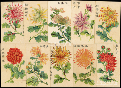 民国时期紫金山牌香烟“菊花图”香烟画片共80枚大全套，所绘各菊花品种，图案精美，色彩细腻；此种烟卡极富艺术色彩，值得细品，保存较佳，敬请预览