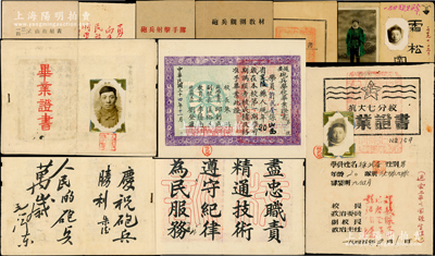 1945至1947年抗大七分校毕业证书等一组共7件，均属炮兵徐武魁同志所执有，内含：①1945年“延安砲兵学校毕业证书”1份共2页全，上印毛主席、朱德题字及校训等由校长朱瑞（解放军炮兵部队奠基人）等5人署名签发；②1945年“抗大七分校毕业证书”1张，背印毛主席题词；③东北军卫医院管理局政治部“立功证明书”1份；④1945年延安砲校学习时之牛皮笔记本1册；⑤砲校训练部印1946