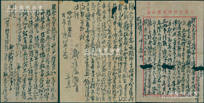 1940和1942年著名钱币收藏家戴葆庭致钱币名家骆泽民、骆恩惠昆仲信札共3通，分别事为商购“杨成麒想要之淳化广穿出价250元及泰和通宝、绍圣大字等情”、“至和重宝铜范等”和“至正权钞等”，内容颇为精彩；源于京城前辈名家骆泽民先生之遗存，均附带原信封，保存尚佳，敬请预览