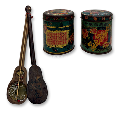 清代民国杂项3件，详分：①清代癸未年（1883年）鸿记铜秤1个；②上海济生工业社“钞票牌扑粉”铁皮罐2个；保存较佳，敬请预览