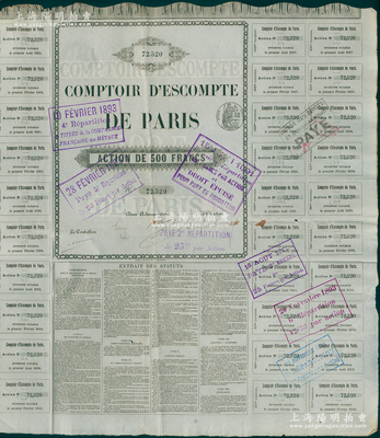 1888年法兰西银行（最早进入中国的非英资外商银行，又译为“巴黎国家贴现公司”）股票，1股计500法郎，罕见，八成新