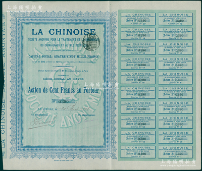清代1908年中国苎麻和纺织品公司股票，1股计100法郎，属法国在华外商企业；海外回流品，罕见且属首度公诸于阳明，九成新