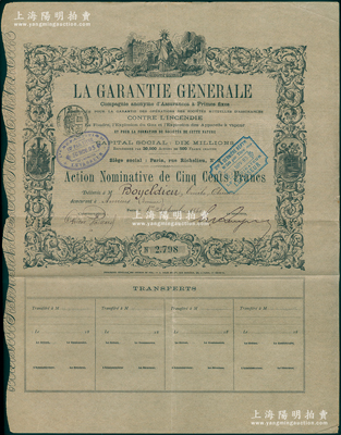 清代1880年法国标准保险公司股票，1股...