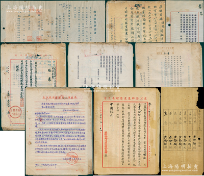 1954至1956年中国银行总管理处之关...