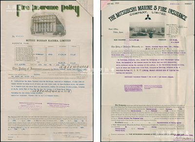 1922和1939年老北京外商保险公司保...