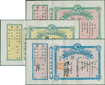 民国年（1926-）江南制纸股分有限公司股票共3种，详分：甲种壹股股票银圆贰拾圆、乙种伍股股票银圆壹百圆、丁种伍拾股股票银圆壹千圆，上印福禄商标，均附带存根，图案精致，九成新