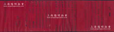 民国二十九年（1940年）山西忻县广义德荣记茶纸行“合同生意约”一份，事为“财东沈荣盛堂等5人与夥友杨延龄因财夥情同意合，在忻县城开设广义德荣记茶纸行生理”，内中开列5位财东之出资金额、五公和堂（即5财东之公积金）壹股，并委杨延龄为经理人顶人力股捌厘等，极富传统韵味；此股份合同仅订立六份，少见，保存较佳，敬请预览