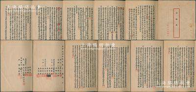 民国叁拾年（1941年）近代著名民族实业家王尧臣（荣宗敬得力助手、王禹卿之兄）《分拨据》1册，此乃王氏年近古稀时将家产分给子女之合同，由大陆法律事务所公证，内中详列无锡和上海房产、在福新面粉等各厂之存款、福新面粉各厂之大量股本、申新纺织厂大量股本、寅丰毛纺厂大量股本、田产等，财产数目巨大，并开列所有受赠人姓名，由其弟王禹卿和沈西苑签名见证；保存甚佳，堪称难得精品，值得珍视