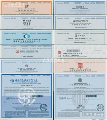 2018至2023年中国著名证券公司股票共12种，详分：中国中信、中信证券、中信建投证券、中国银河证券、东方证券、国泰君安、国联证券、广发证券、海通证券、恒投证券、招商证券、中州证券等公司，面额均为1股，均有水印，全新