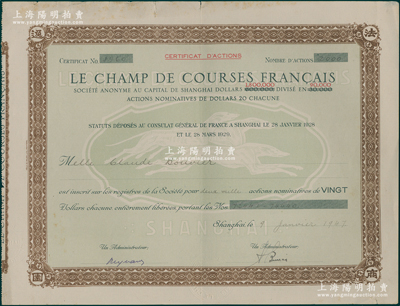 1947年（上海）逸园跑狗场（又称法商赛跑会）股票，大面额2000股（每股20元，票上资本为60改180万银元），四角印有“法商逸园”中文，中间印有跑狗图；逸园跑狗场，号称“远东第一大赌场”，场内能容纳二万余人；海外藏家出品，罕见且内有水印，八五成新