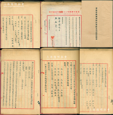 【著名国货企业】1946至1947年“青...