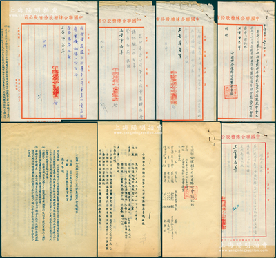 【著名国货企业】1946至1949年上海...