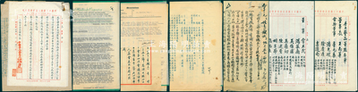 1946至1949年上海“中国手工艺品股...