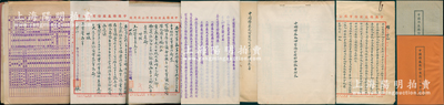 1947至1951年“中国棉麻股份有限公...