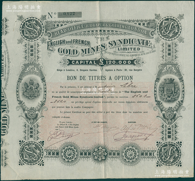 清代1895年英法金矿辛加迪公司股票20...