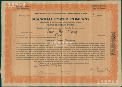1930年上海电力公司银两优先股票（英文版），1股计规银100两，由美国钞票公司代印，内有水印，少见，八成新