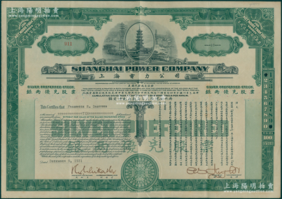 1931年上海电力公司银两优先股票，面额10股（每股上海规银100两，额定积利每股每年上海规银6两），号码911颇有意思，由美国钞票公司代印，少见且印制精美，八五成新