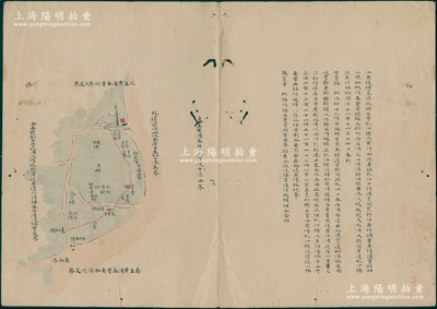 清代上海“江南水师营驻扎黄浦江、吴淞口、虹口等处”手绘地图1张，尺寸415×295mm，其上附有墨字说明；少见，保存尚佳，敬请预览